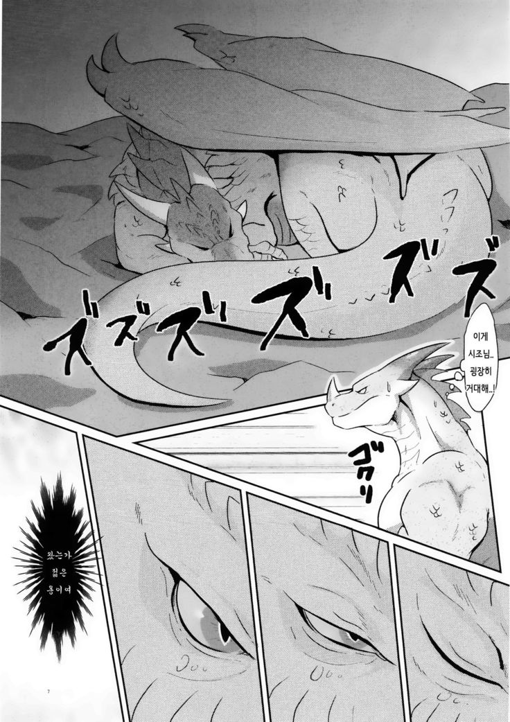 Drad Ecchi