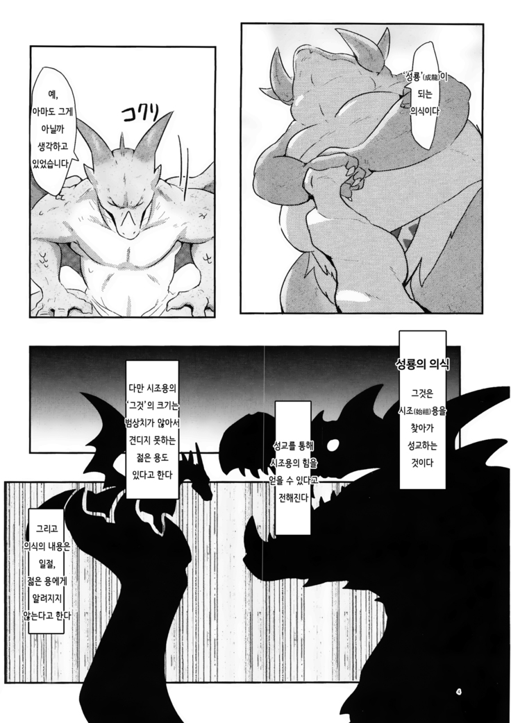 Drad Ecchi