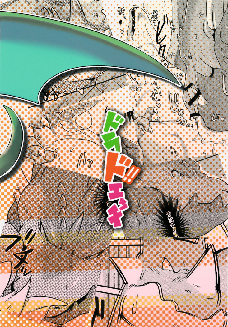 Drad Ecchi