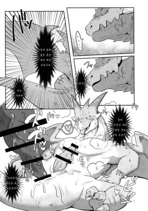 Drad Ecchi - Page 19