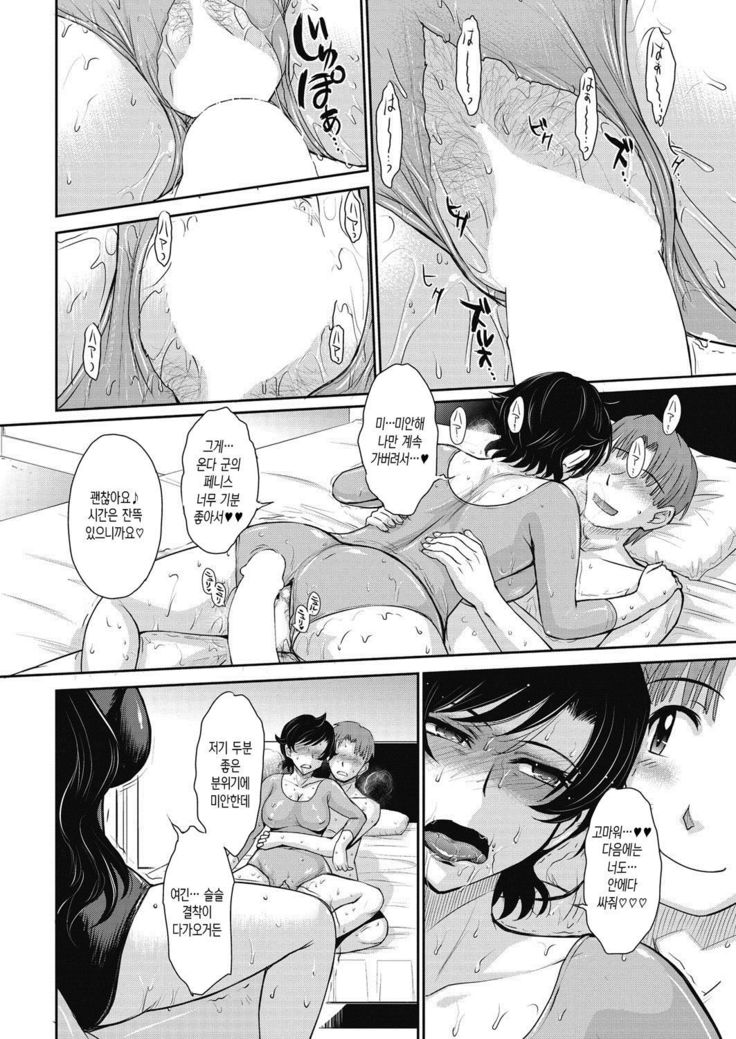 Let's get Physical Ch. 4