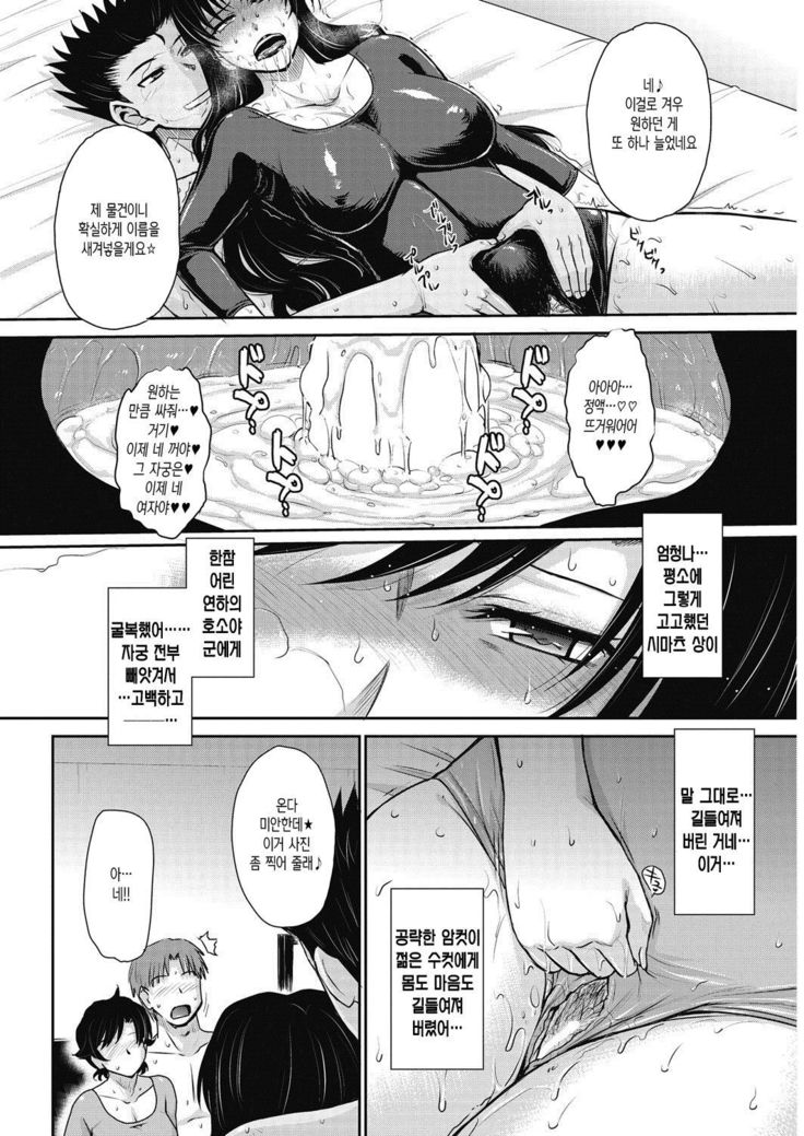 Let's get Physical Ch. 4