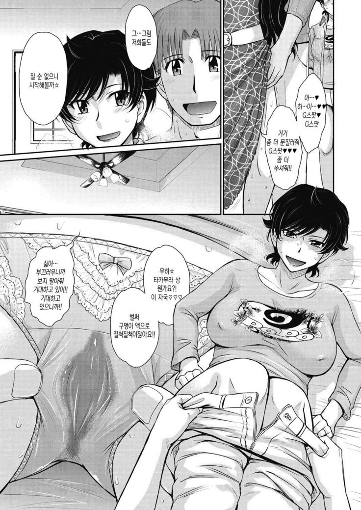 Let's get Physical Ch. 4