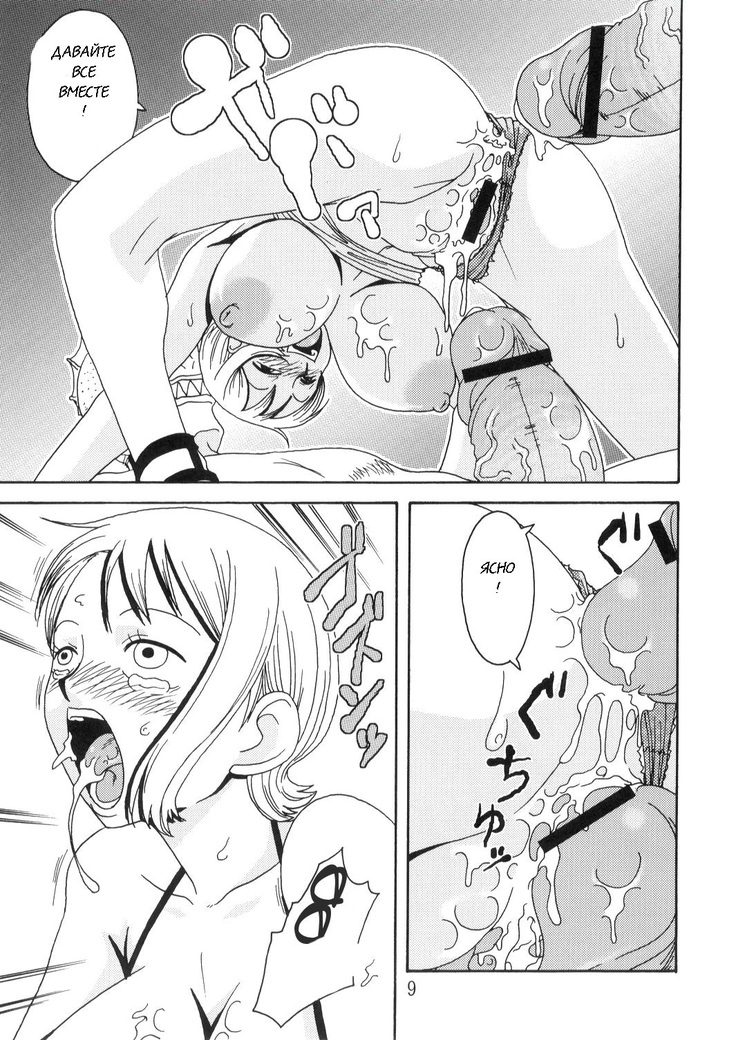 Nami no Koukai Nisshi Special 2