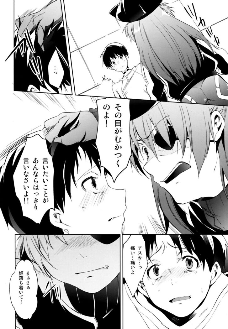 Eternal Love