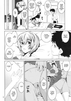 Ayanyami Shiki - Page 7