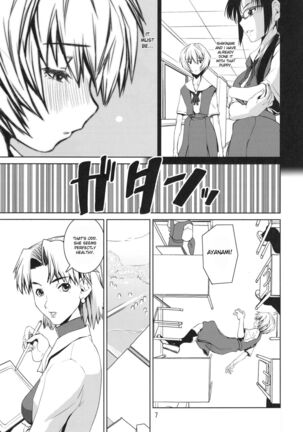 Ayanyami Shiki - Page 6