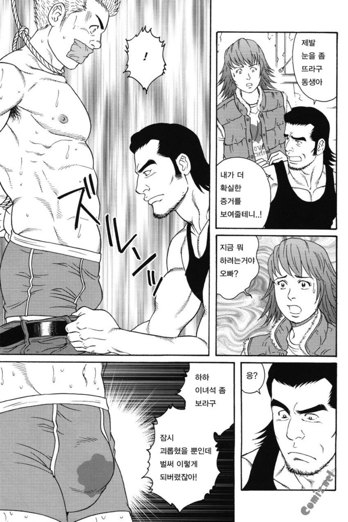 Gigolo