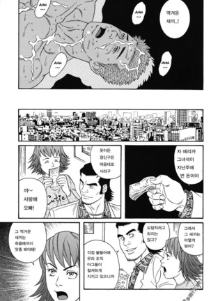 Gigolo Page #15