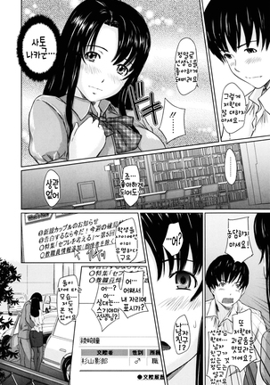 Sweethearts Page #200