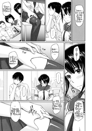Sweethearts Page #61