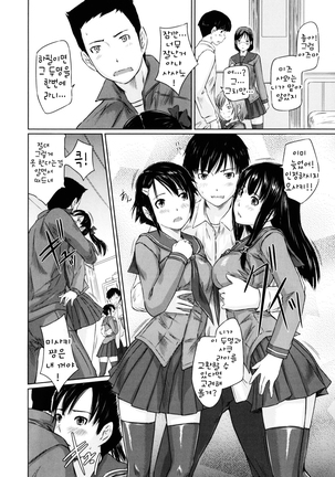 Sweethearts Page #16