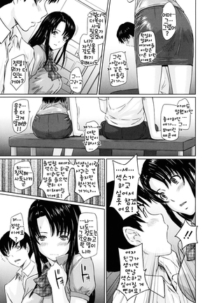 Sweethearts Page #203