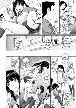 Sweethearts Page #36