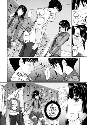 Sweethearts Page #32
