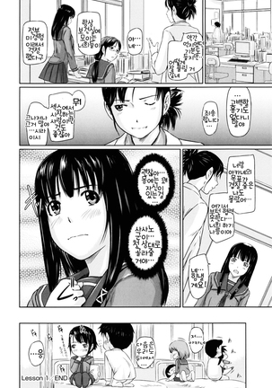 Sweethearts Page #30