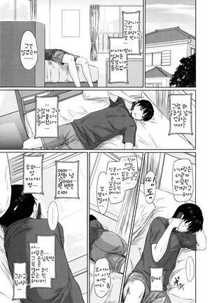 Sweethearts Page #79