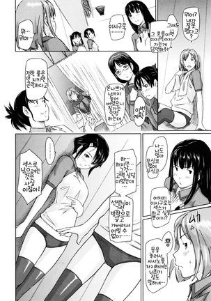 Sweethearts Page #38