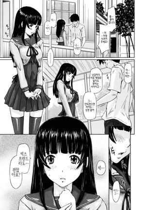 Sweethearts Page #169