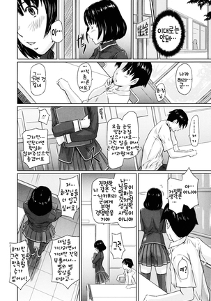 Sweethearts Page #118