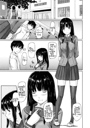 Sweethearts Page #31