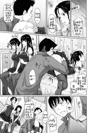 Sweethearts Page #219