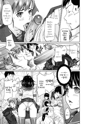 Sweethearts Page #137