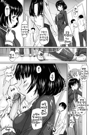 Sweethearts Page #115