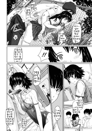 Sweethearts Page #196