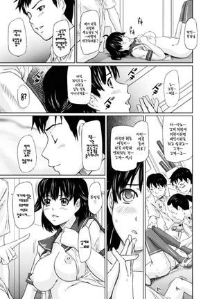 Sweethearts Page #149
