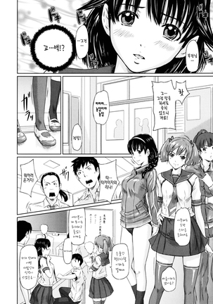 Sweethearts Page #134