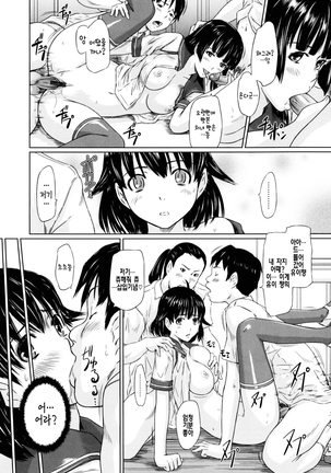 Sweethearts Page #150