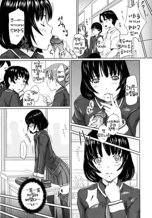 Sweethearts Page #117