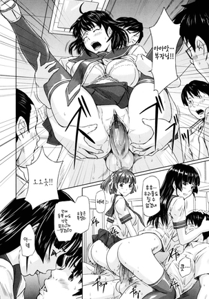 Sweethearts Page #144
