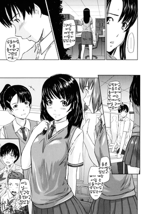 Sweethearts Page #195