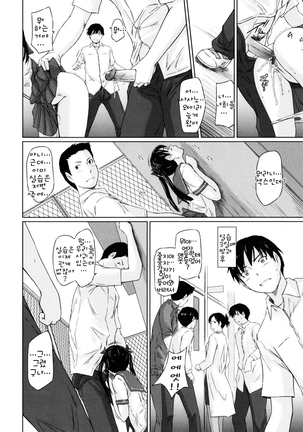 Sweethearts Page #58