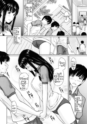 Sweethearts Page #40