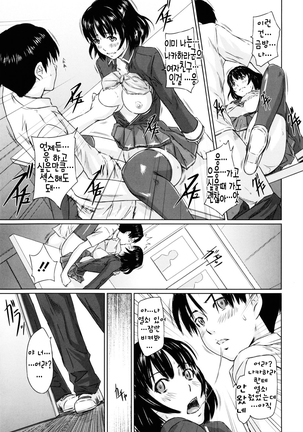 Sweethearts Page #123
