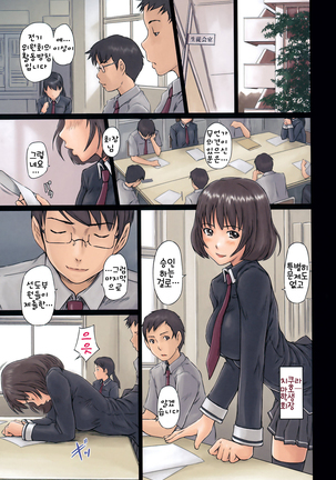 Sweethearts Page #105