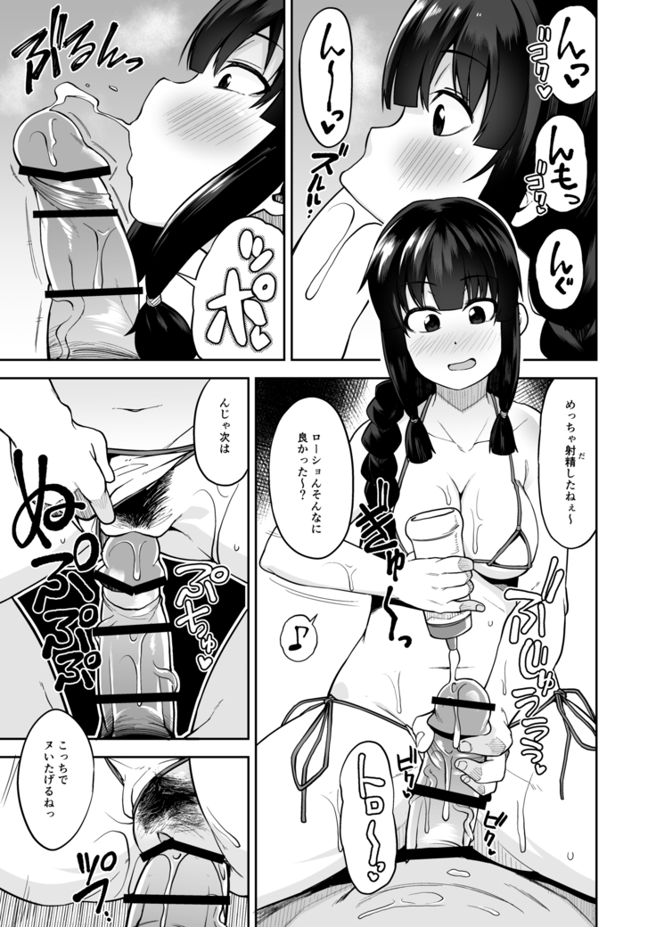 Kitakami-sama to Ofuro de Nurunuru Ecchi
