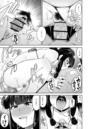 Kitakami-sama to Ofuro de Nurunuru Ecchi Page #14