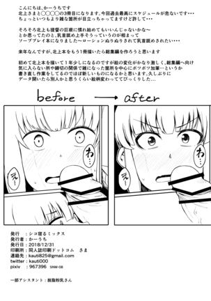 Kitakami-sama to Ofuro de Nurunuru Ecchi Page #23