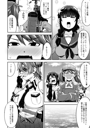 Kitakami-sama to Ofuro de Nurunuru Ecchi Page #21