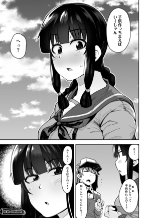 Kitakami-sama to Ofuro de Nurunuru Ecchi Page #22