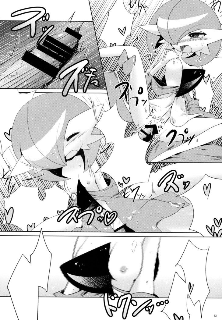Aisae Areba Megastone ga Nakute mo Megashinka Dekiru yo ne!