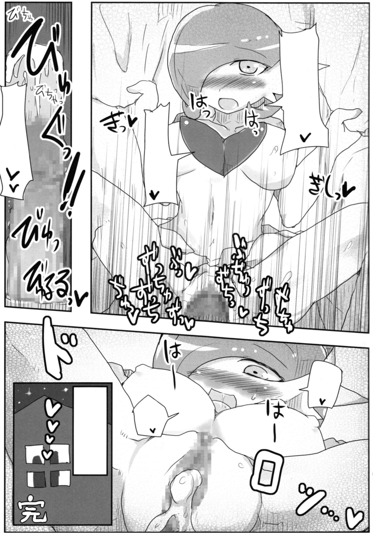 Aisae Areba Megastone ga Nakute mo Megashinka Dekiru yo ne!