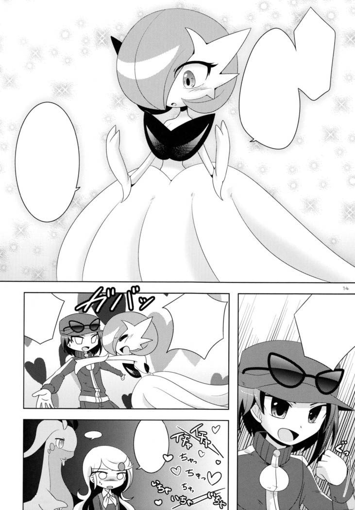 Aisae Areba Megastone ga Nakute mo Megashinka Dekiru yo ne!