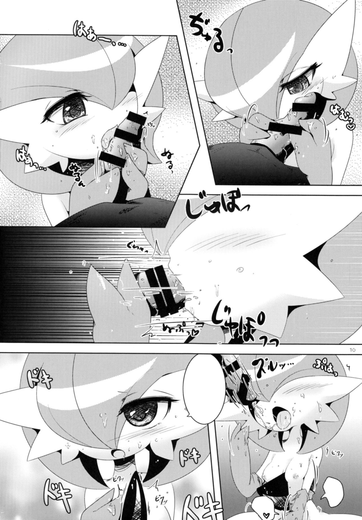 Aisae Areba Megastone ga Nakute mo Megashinka Dekiru yo ne!