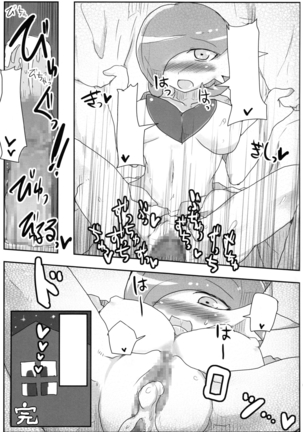 Aisae Areba Megastone ga Nakute mo Megashinka Dekiru yo ne! Page #19