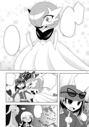 Aisae Areba Megastone ga Nakute mo Megashinka Dekiru yo ne! Page #14